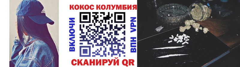 COCAIN Columbia  что такое наркотик  Зима 