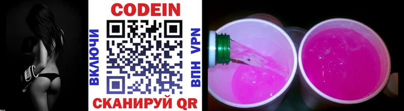 Кодеиновый сироп Lean напиток Lean (лин)  Зима 