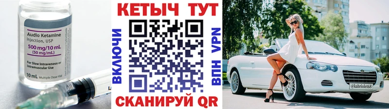 Кетамин VHQ  блэк спрут онион  Зима  магазин продажи наркотиков 